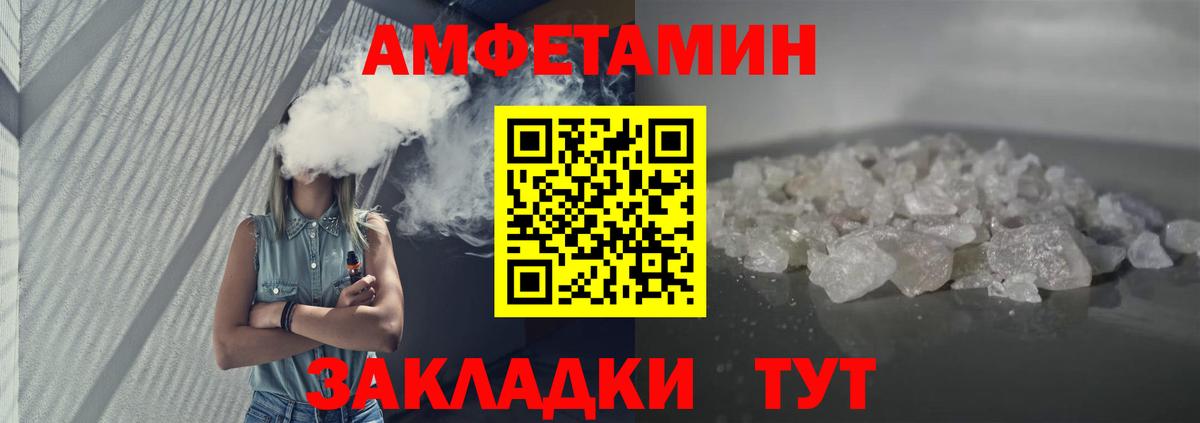 АМФЕТАМИН  Амфетамин  Комсомольск-на-Амуре  Вход с VPN  АМФ VHQ 