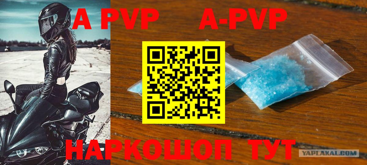 Комсомольск-на-Амуре  APVP  А ПВП крисы CK  Вход с VPN  APVP СК 