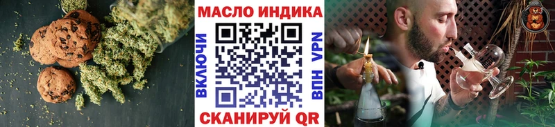 Печенье с ТГК конопля Комсомольск-на-Амуре