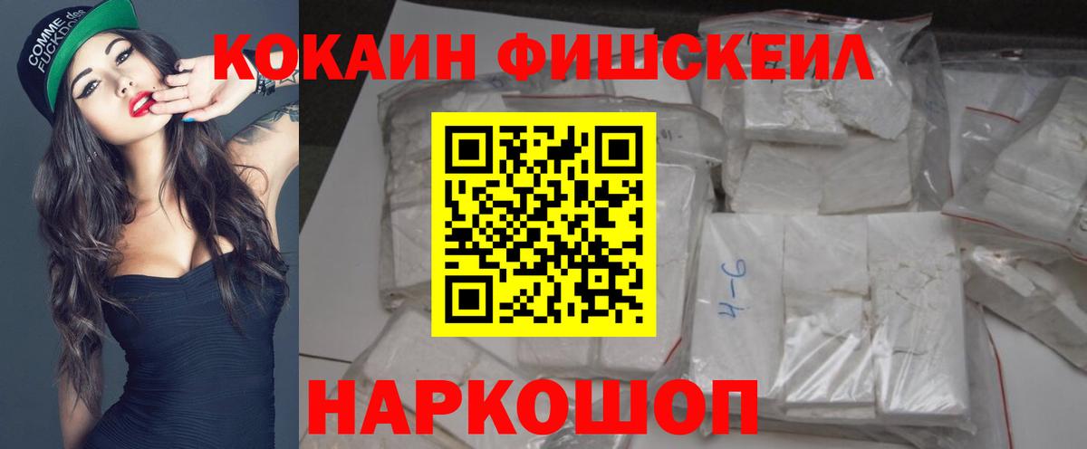 Комсомольск-на-Амуре  COCAIN 97%  Вход с VPN 