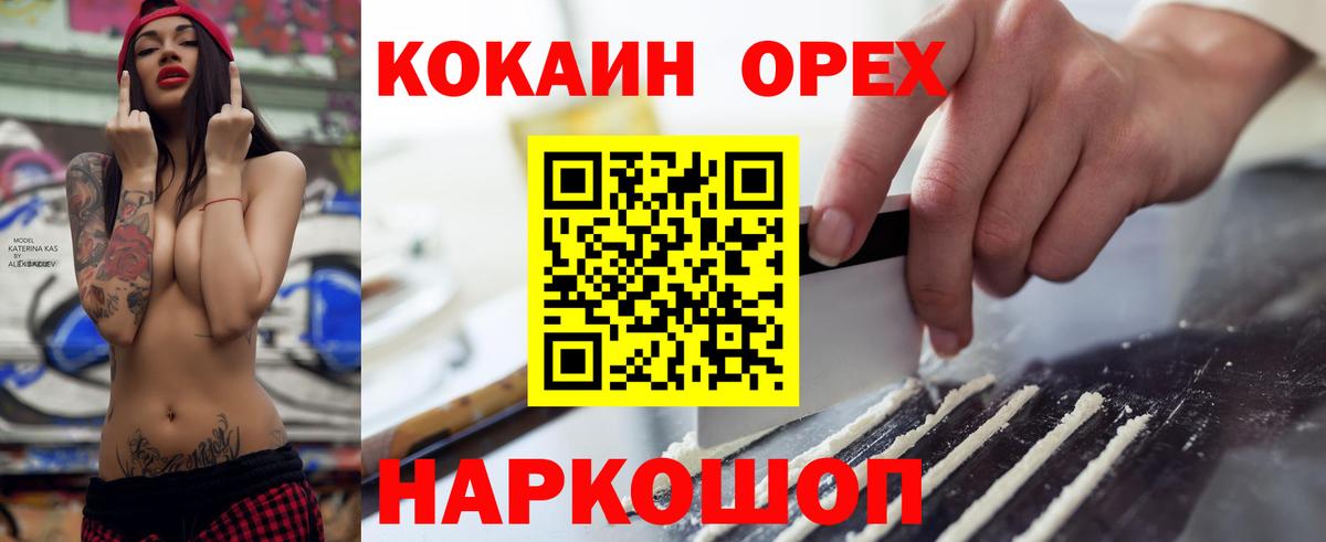 КОКАИН VHQ Комсомольск-на-Амуре