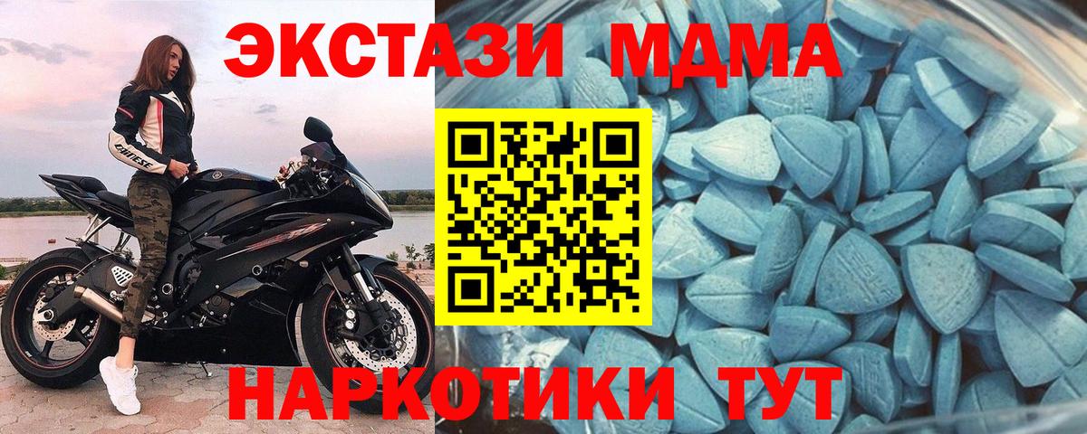 ЭКСТАЗИ 250 мг Комсомольск-на-Амуре
