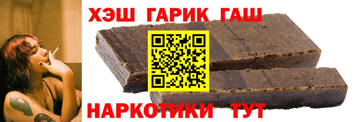 Комсомольск-на-Амуре  ГАШИШ индика сатива  Вход с VPN 