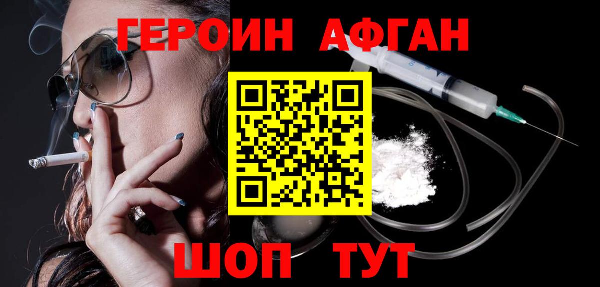 Комсомольск-на-Амуре  Героин VHQ  Вход с VPN 