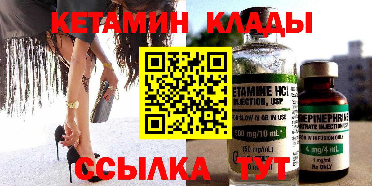 Комсомольск-на-Амуре  Кетамин ketamine  Вход с VPN  KRAKEN ссылки  КЕТАМИН ketamine 