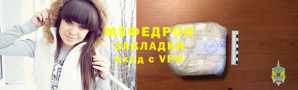стафф Саяногорск