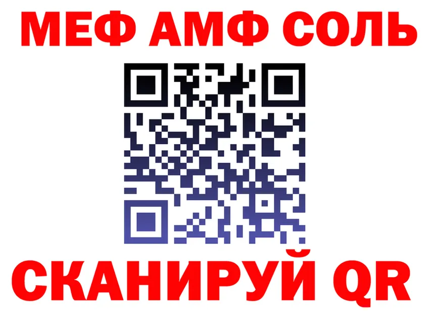 МЕТАДОН белоснежный зеркало площадка МЕГА Комсомольск-на-Амуре