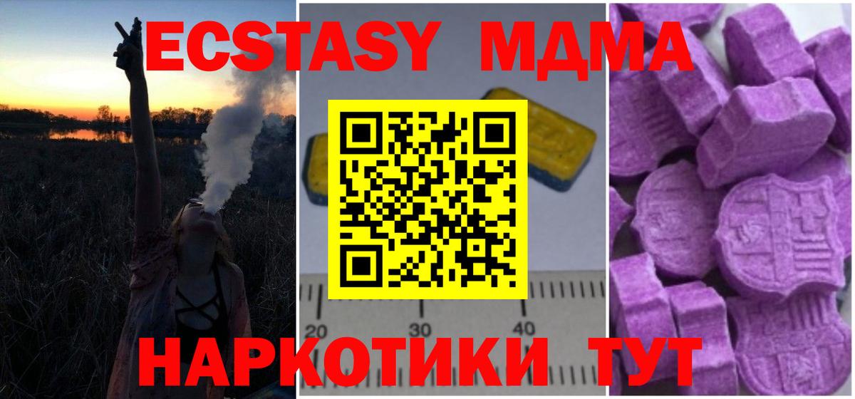 Комсомольск-на-Амуре  MDMA crystal  Вход с VPN 