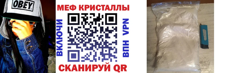 как найти наркотики  Комсомольск-на-Амуре  Мефедрон VHQ 