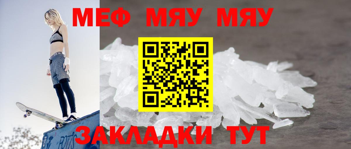 МЕФ mephedrone  Вход с VPN  ОМГ ОМГ ONION  МЕФ  Комсомольск-на-Амуре  Мефедрон 