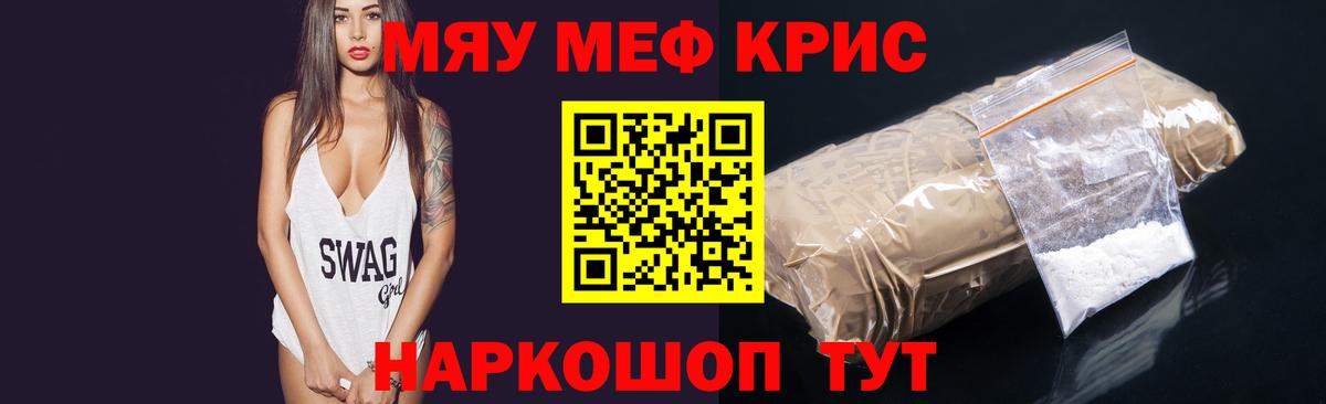 Меф кристаллы Комсомольск-на-Амуре