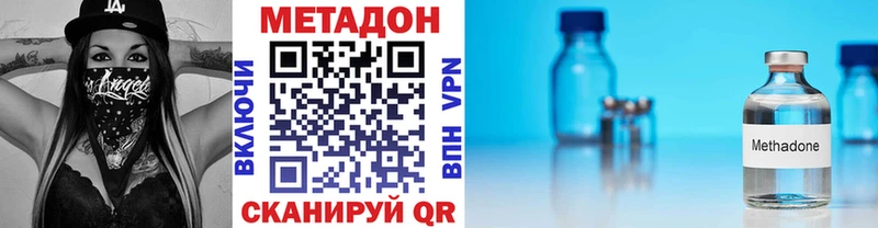 МЕТАДОН methadone  где купить   Комсомольск-на-Амуре 