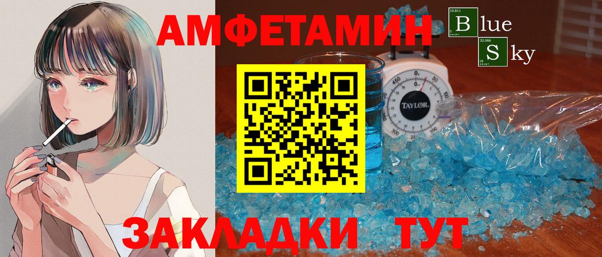 МЕТАМФЕТАМИН Methamphetamine Комсомольск-на-Амуре