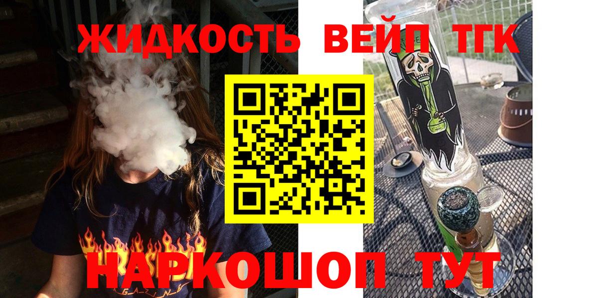 Дистиллят ТГК THC oil Комсомольск-на-Амуре