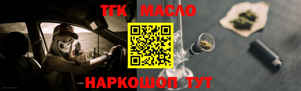 ТГК вейп  Вход с VPN  KRAKEN зеркало  Комсомольск-на-Амуре 