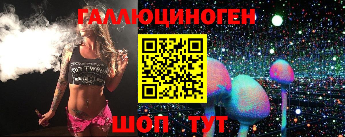 Псилоцибиновые грибы MAGIC MUSHROOMS Комсомольск-на-Амуре